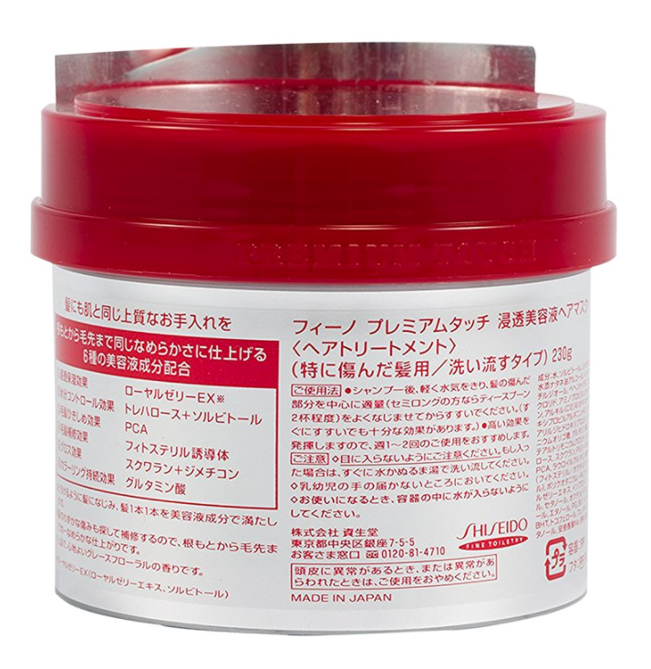 Shiseido FINO Premium Touch Hair Mask 230g FREE SHIPPING