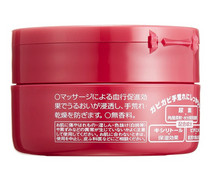 Load image into Gallery viewer, 资生堂尿素护手霜 Shiseido Medicated Hand Cream 100g
