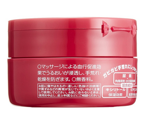 资生堂尿素护手霜 Shiseido Medicated Hand Cream 100g