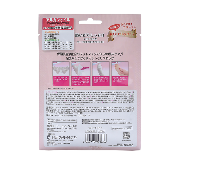 Lucky Trendy 玫瑰滋润足膜 Lucky Trendy mascarilla para pies con rosas 1ud