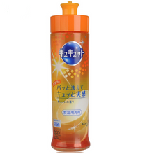 Load image into Gallery viewer, 花王洗洁精 Kao Dish Soap 240ml 香橙味 Orange
