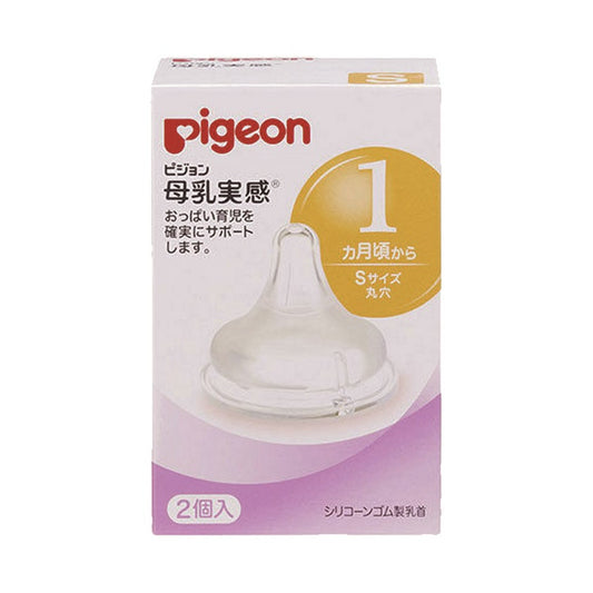 贝亲奶嘴 Pigeon 奶嘴 1-3 个月 2pcs