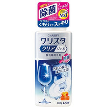 Load image into Gallery viewer, 狮王洗碗机专用洗洁精 Lion Charmy Dishwasher Soap 480g 蓝色清洁 Clear
