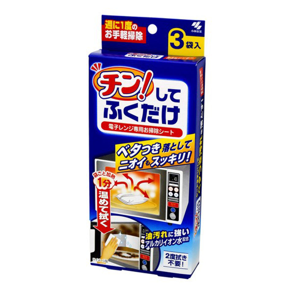Kobayashi Microwave Cleaning Cloth 3 pcs