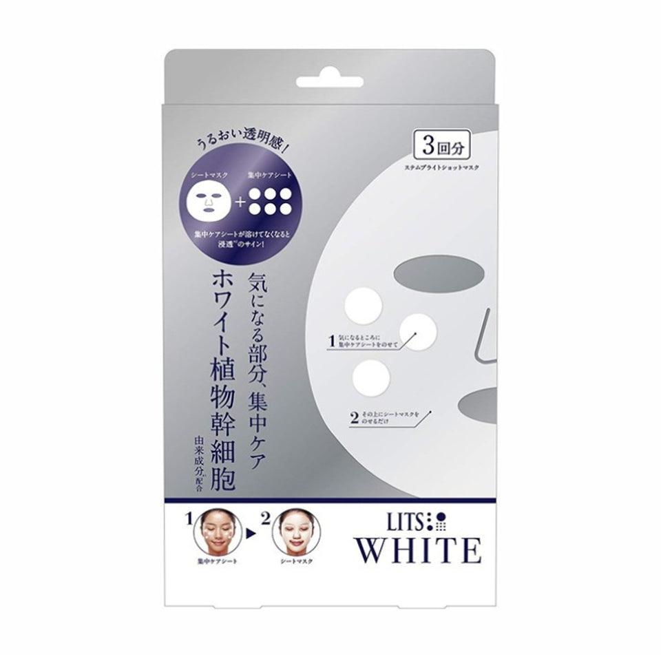 LITS植物干细胞面膜 Mascarilla facial Lits 3p 银色 Blanco