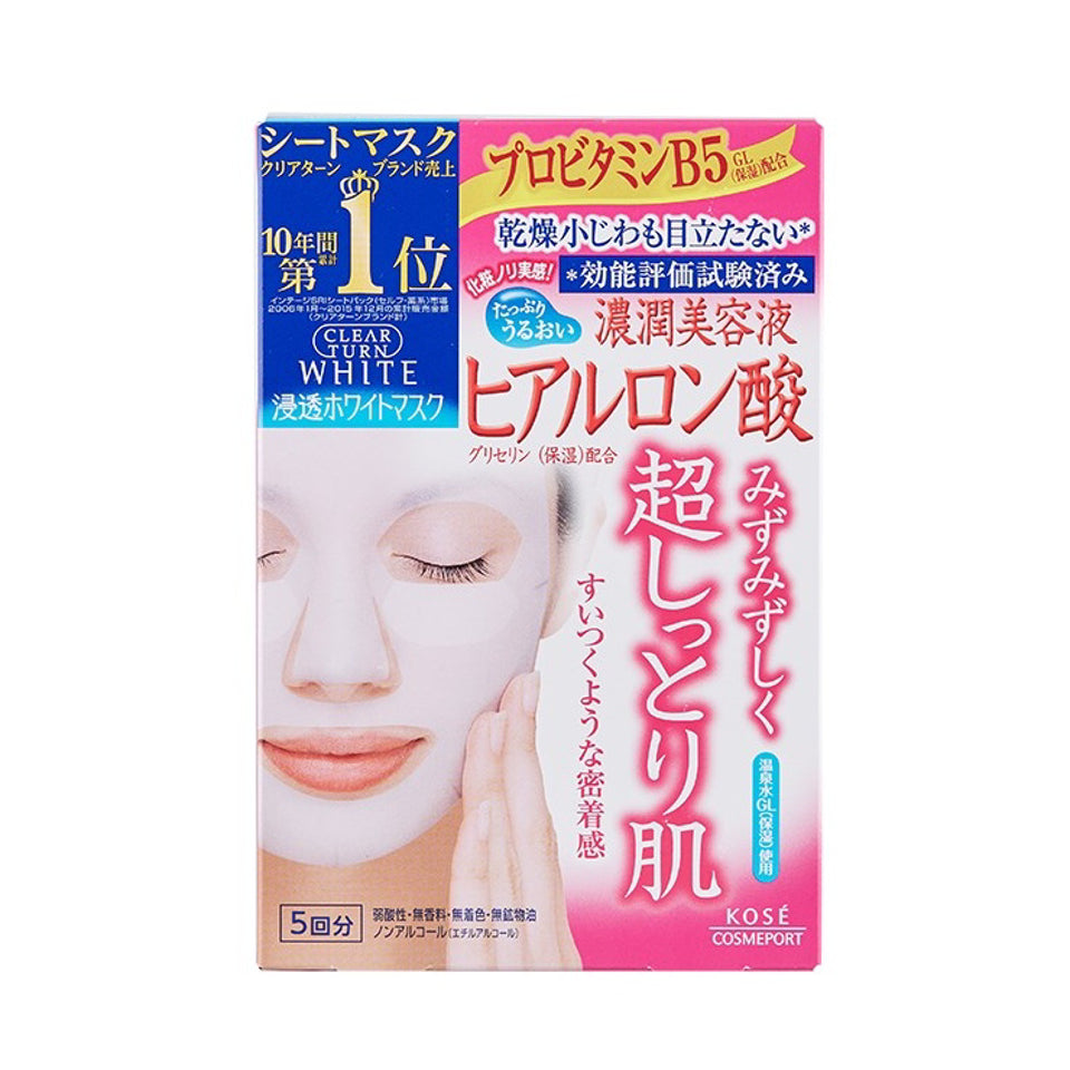 高丝Clear Turn面膜Kose Clear Turn Mask 5p 玻尿酸Hyaluronic Acid