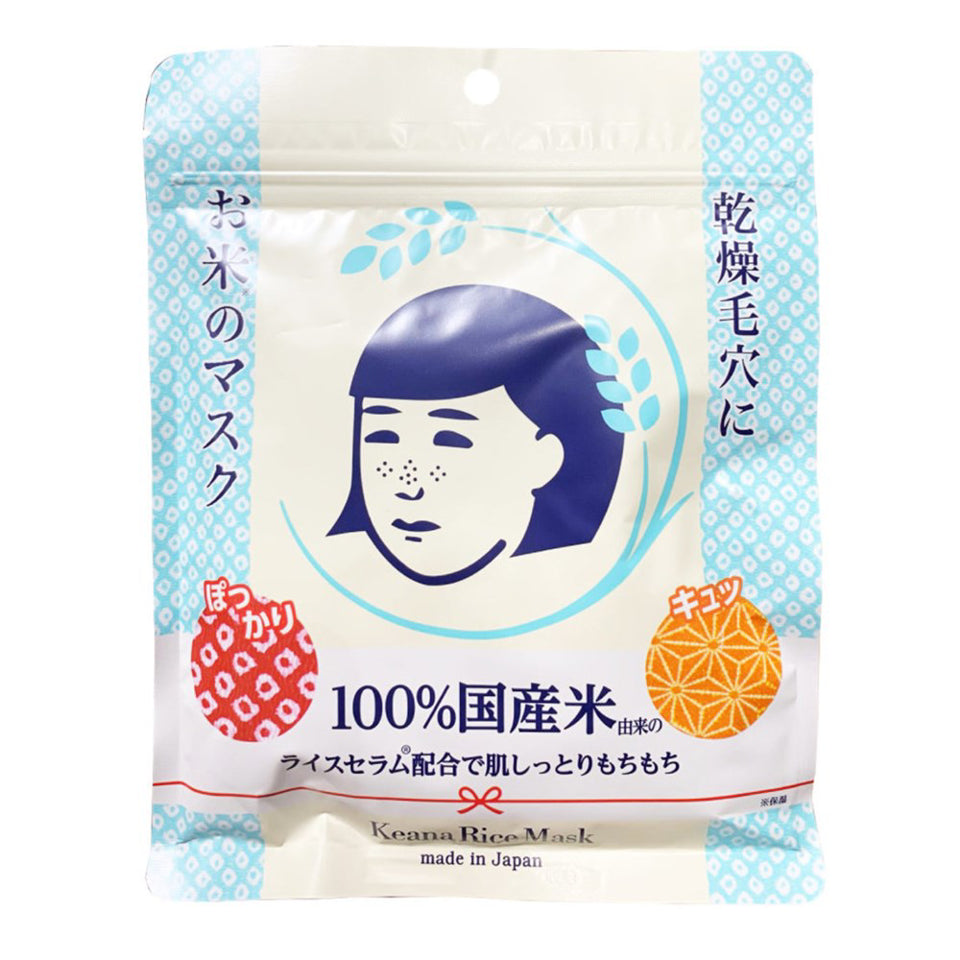 石泽研究所大米精华面膜 Ishizawa Lab Keana Rice Mask 10p