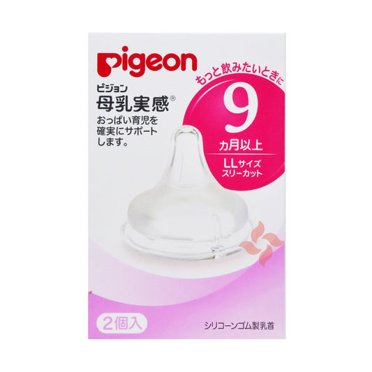 贝亲奶嘴 Pigeon 贝亲奶嘴 9+ 个月 2 件