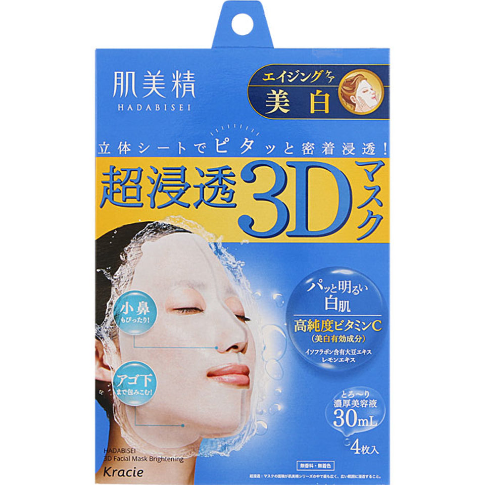 肌美精超浸透3D面膜 Kracie Hadabisei Máscara 3D 4p 蓝色美白 Blanqueamiento