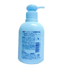 资生堂杀菌洗手液  Shiseido Medicated Hand Soap 250ml