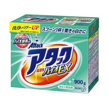Load image into Gallery viewer, 花王酵素洗衣粉 Kao Enzyme Powder Detergent 900g
