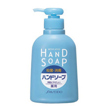 Load image into Gallery viewer, 资生堂杀菌洗手液  Shiseido Medicated Hand Soap 250ml
