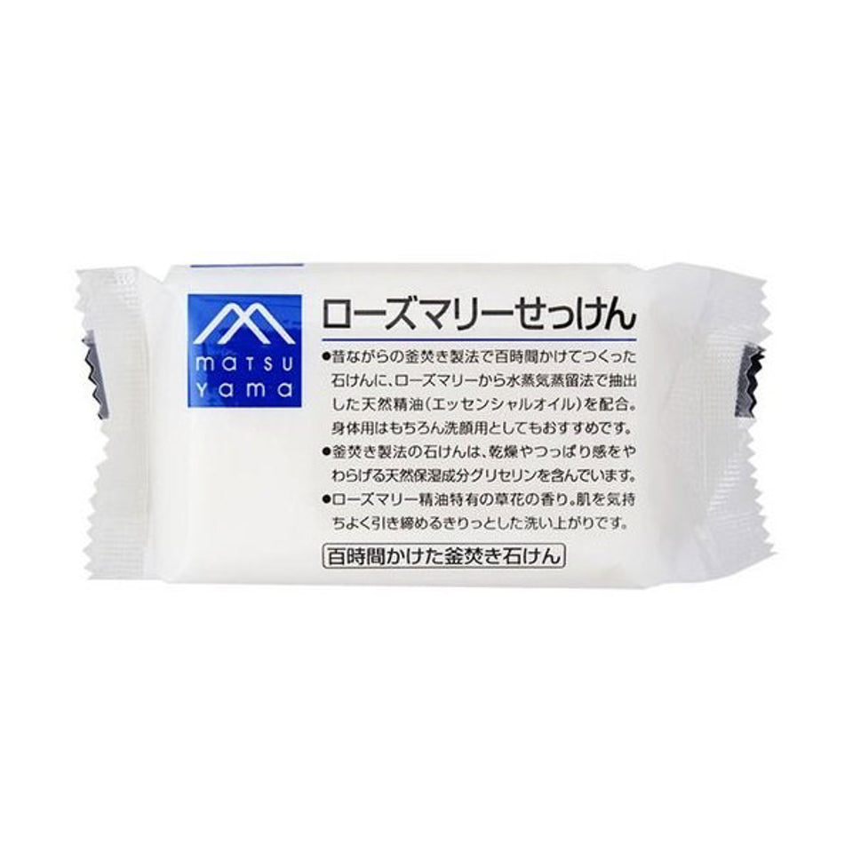 松山油脂香皂 M-mark Soap 100g 迷迭香 Rosemary