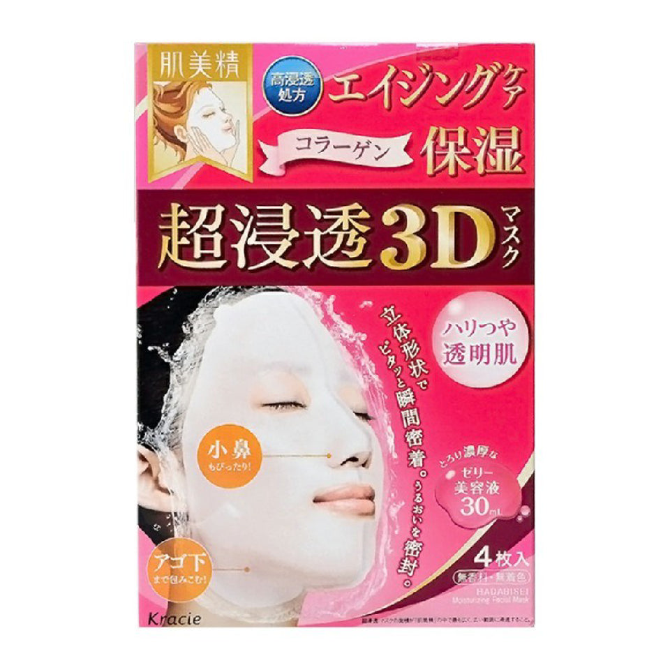 肌美精超浸透3D面膜 Kracie Hadabisei 3D Mask 4p 高浸透保湿 Extra Moisturizing