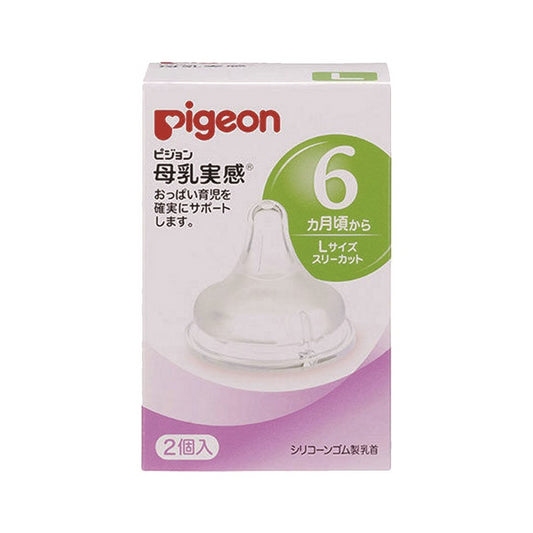 贝亲奶嘴 Pigeon 奶嘴 6-9 个月 2 件