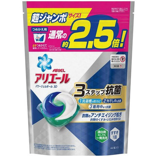 P&G 3D Gel Ball Laundry Detergent 44 pcs