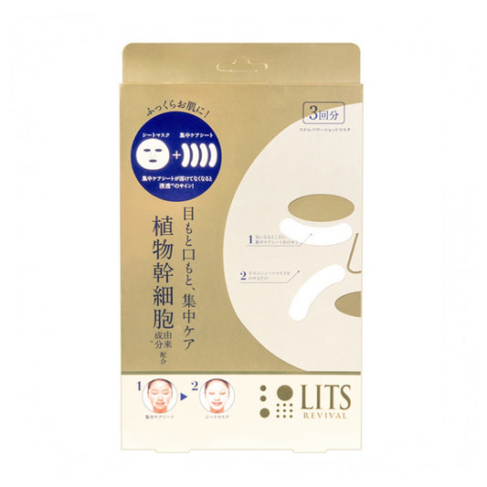 LITS 植物干细胞面膜 Lits 面膜 3p 金色 Revival