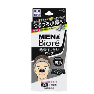 花王碧柔毛孔清洁鼻贴 Biore Nose Pore Cleansing Strips 10p 男士黑装-Men-Black Pack